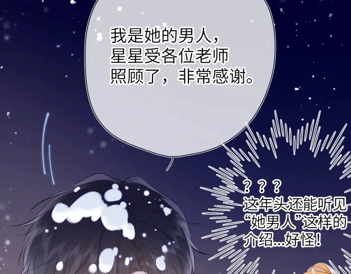 第148话 摸摸我15