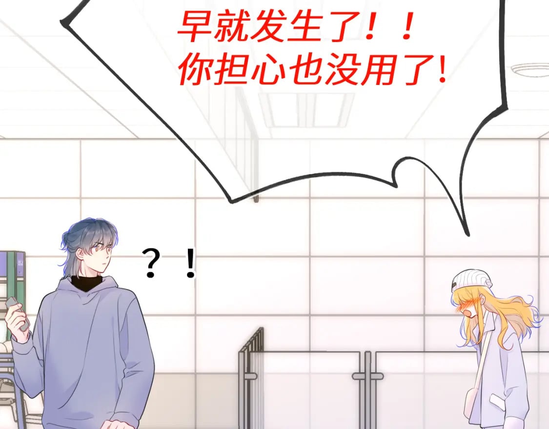 第132话 妹妹彻底被抢走！58