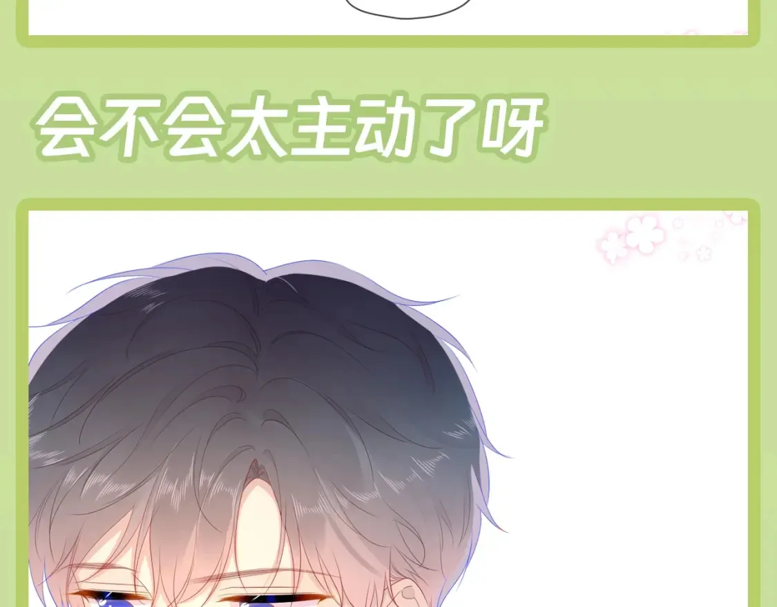 第45期 大揭秘：司南的内心戏真的很足18