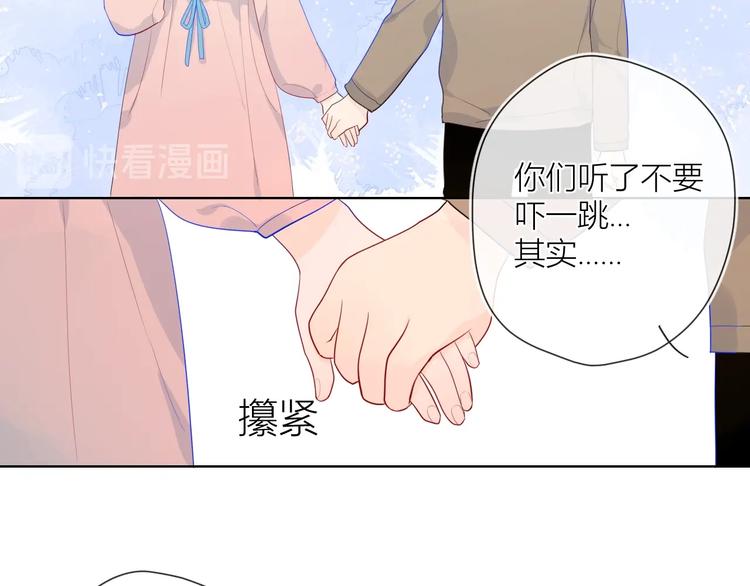 第13话 我们“结婚”吧！65