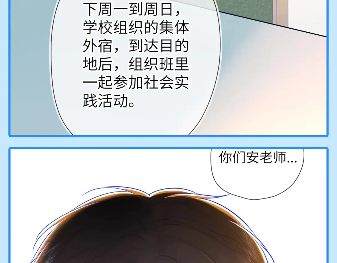 第46期 特别企划：安老师的多重身份15
