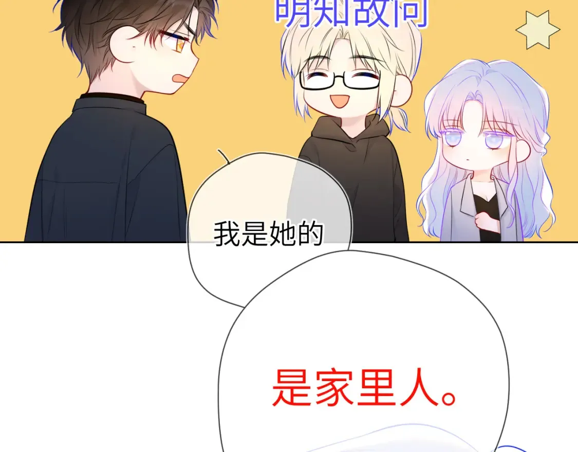 第143话 别走好不好？6
