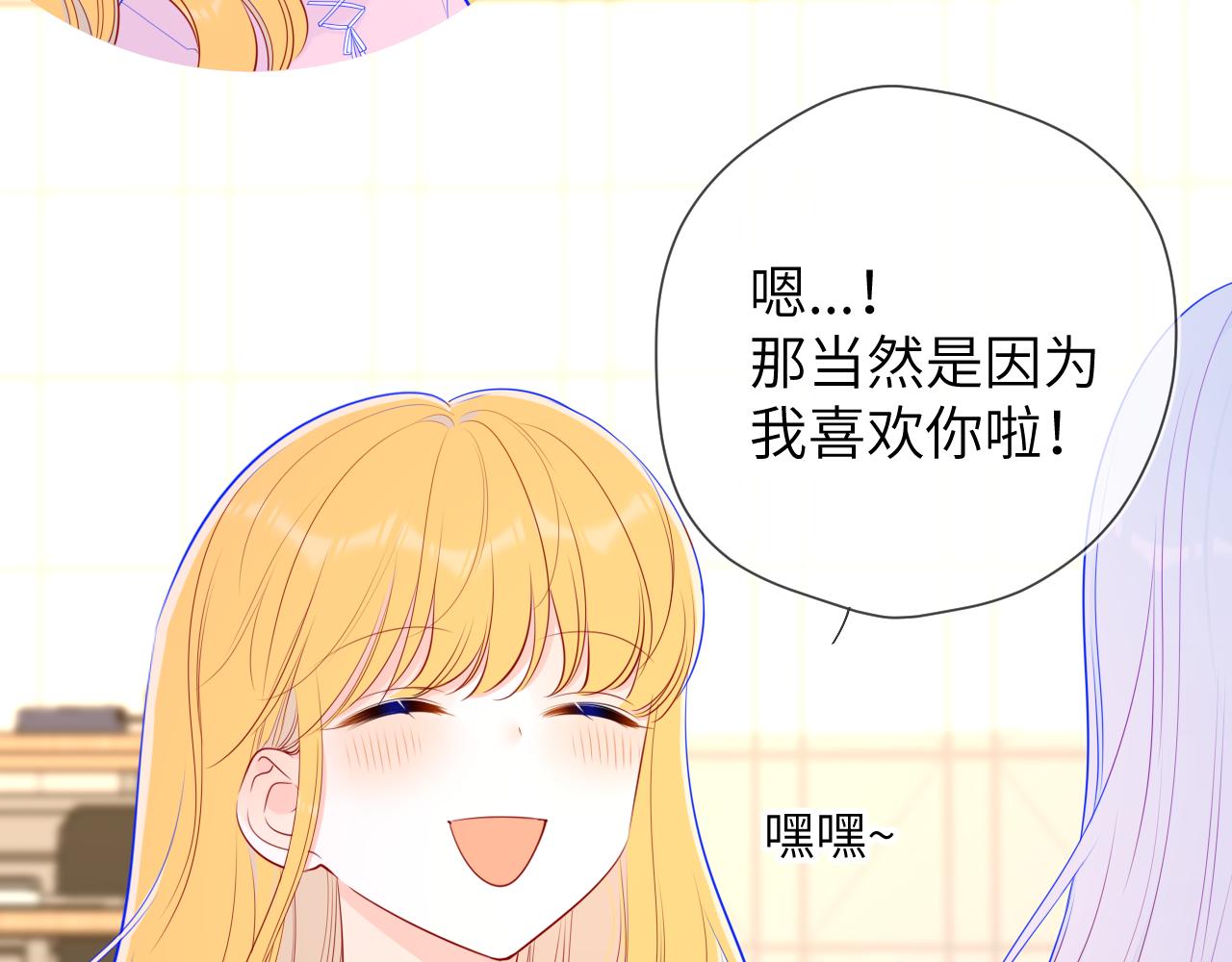 第89话 那就让他揍我吧49