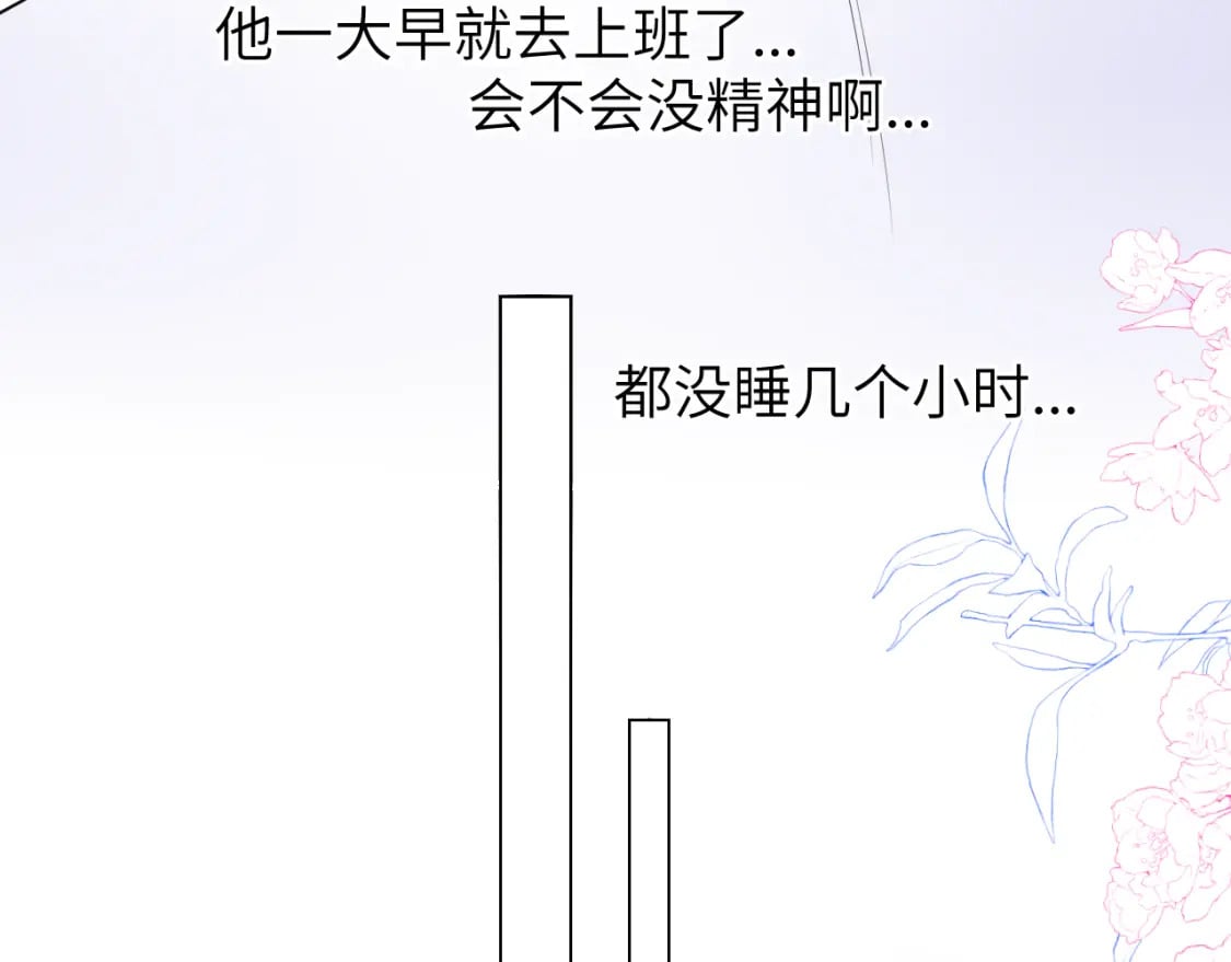 第139话 木头吃醋34