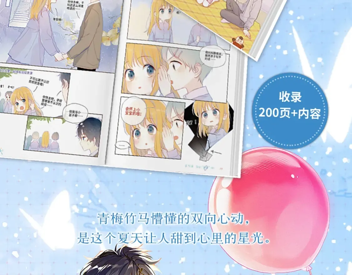 单行本第2册来啦！12