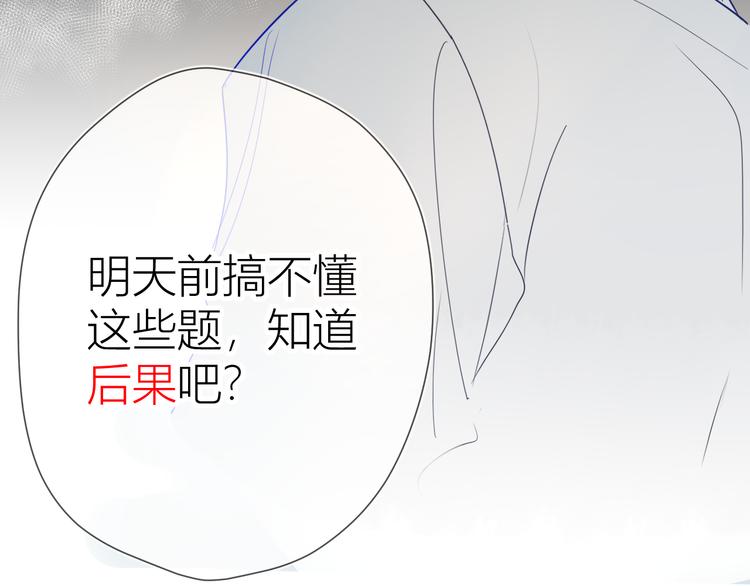 第4话 笨蛋与傲娇鬼17