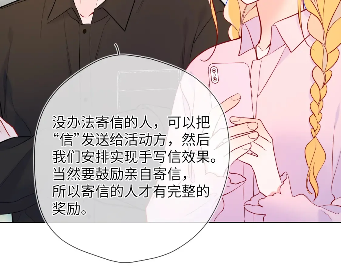 第160话 因为她只喜欢我59