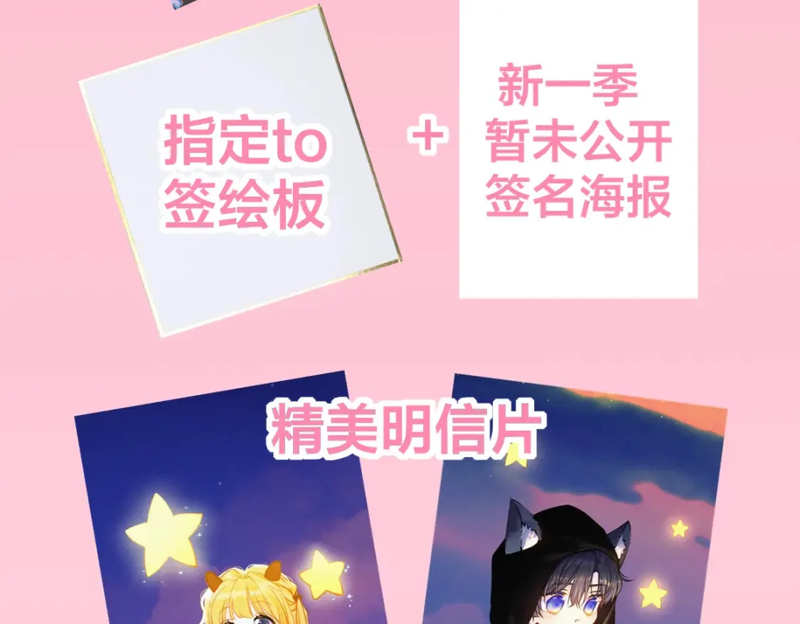 第161话 成年人的恋爱就该...128