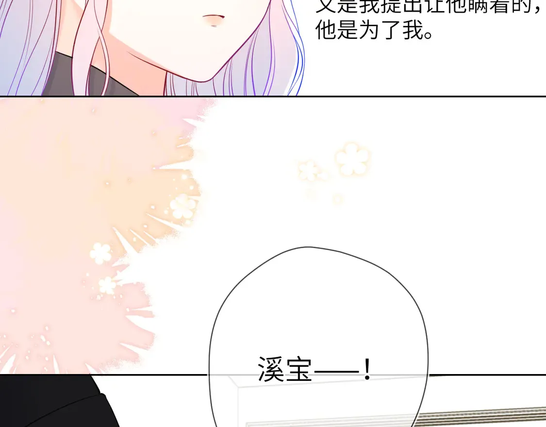 第7话 女朋友被抢走了！51