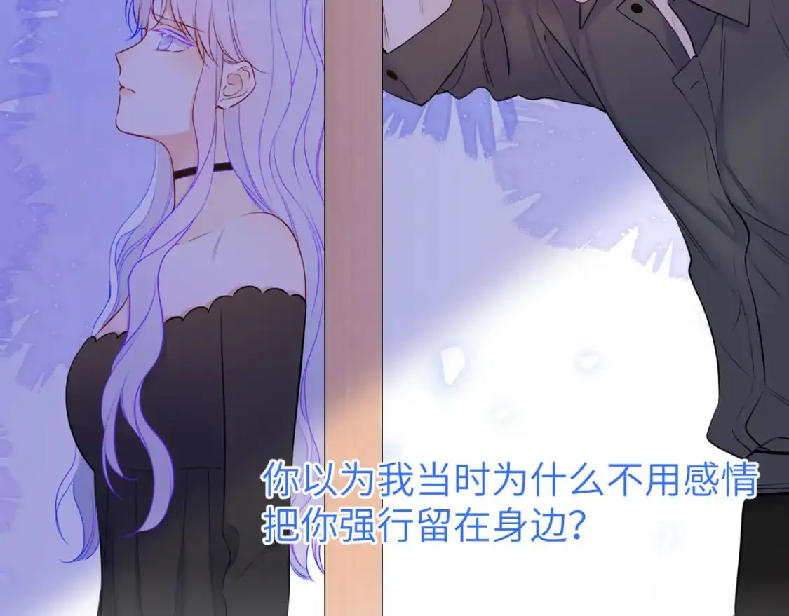 第154话 爱与欲望，纠缠不清57
