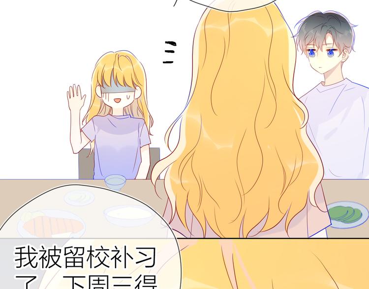 第49话 小小心思67