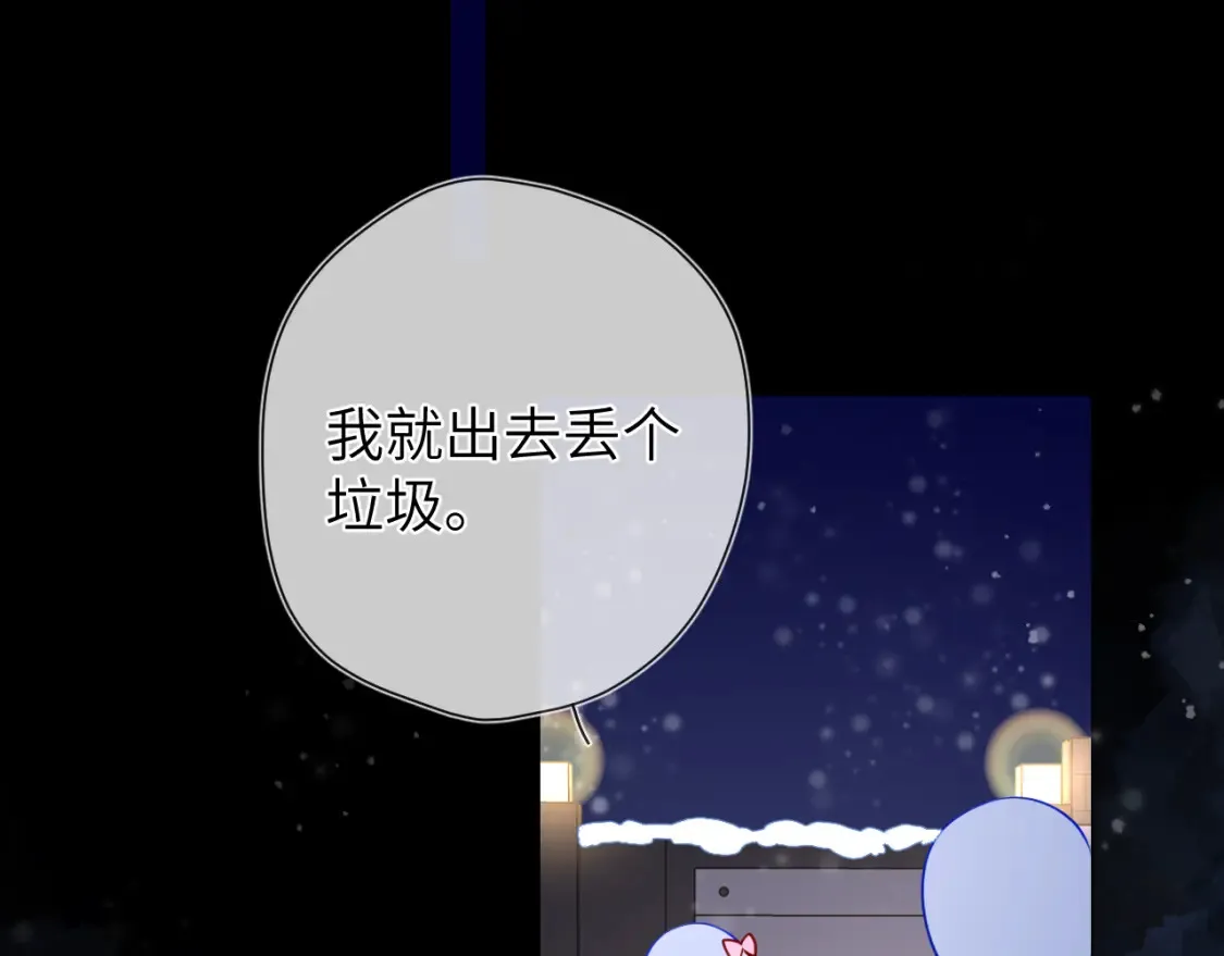 第147话 雪夜微凉的吻86