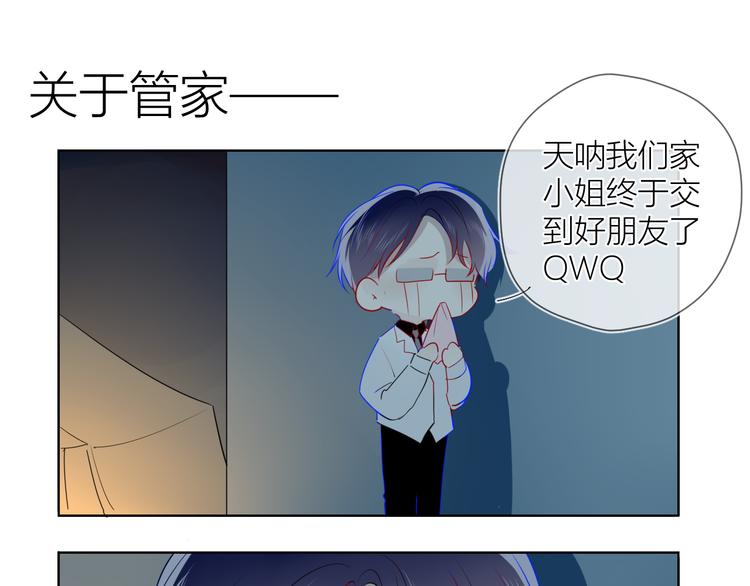 第19话 真心话？54