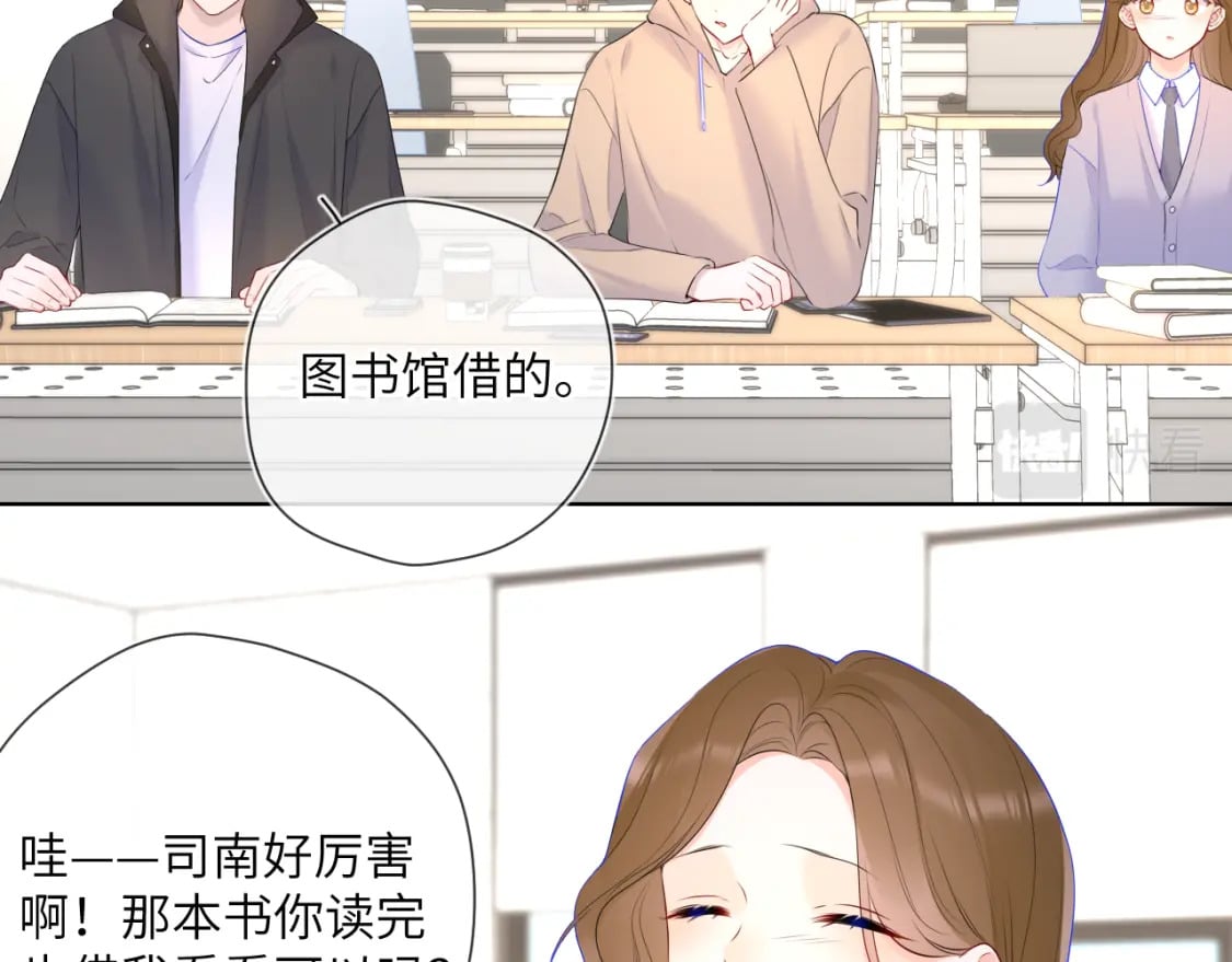 第125话 我确实喜欢她15