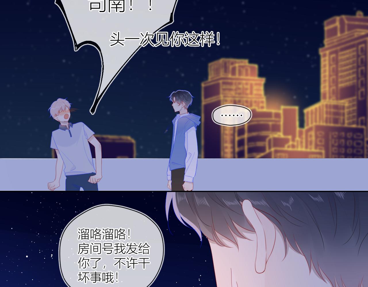 第61话 你也是我重要的人54