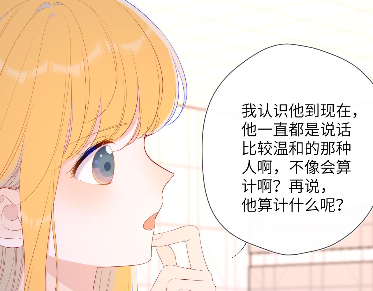 第91话 恋爱与森林9