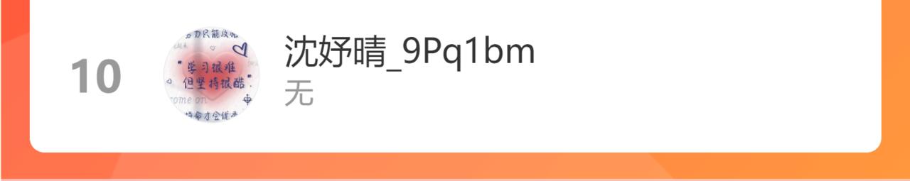 第102话 酸涩的草莓印记87