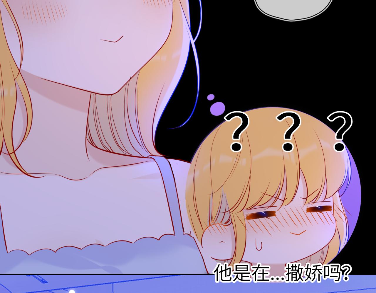 第81话 夜光里的拥抱47