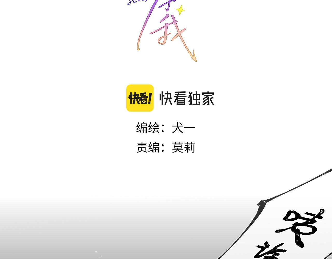 第80话 老师的秘密2