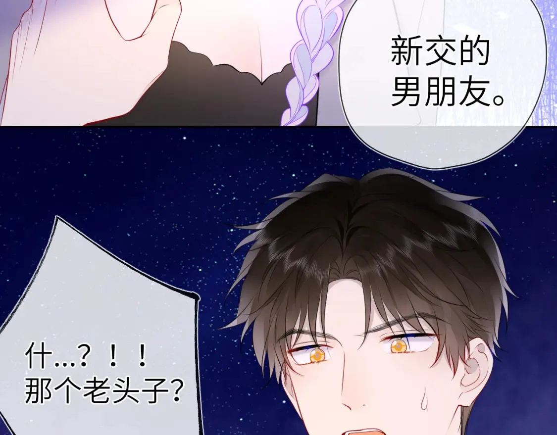 第153话 新交的男友88