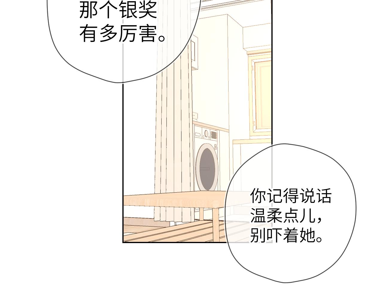 第82话 一起去见他吧44