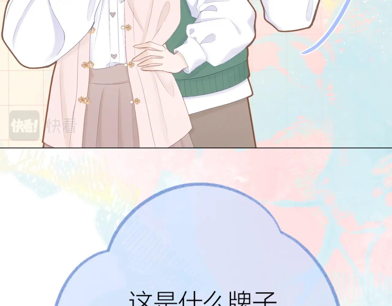 番外篇 天猫双11·三厨狂喜梦幻番38