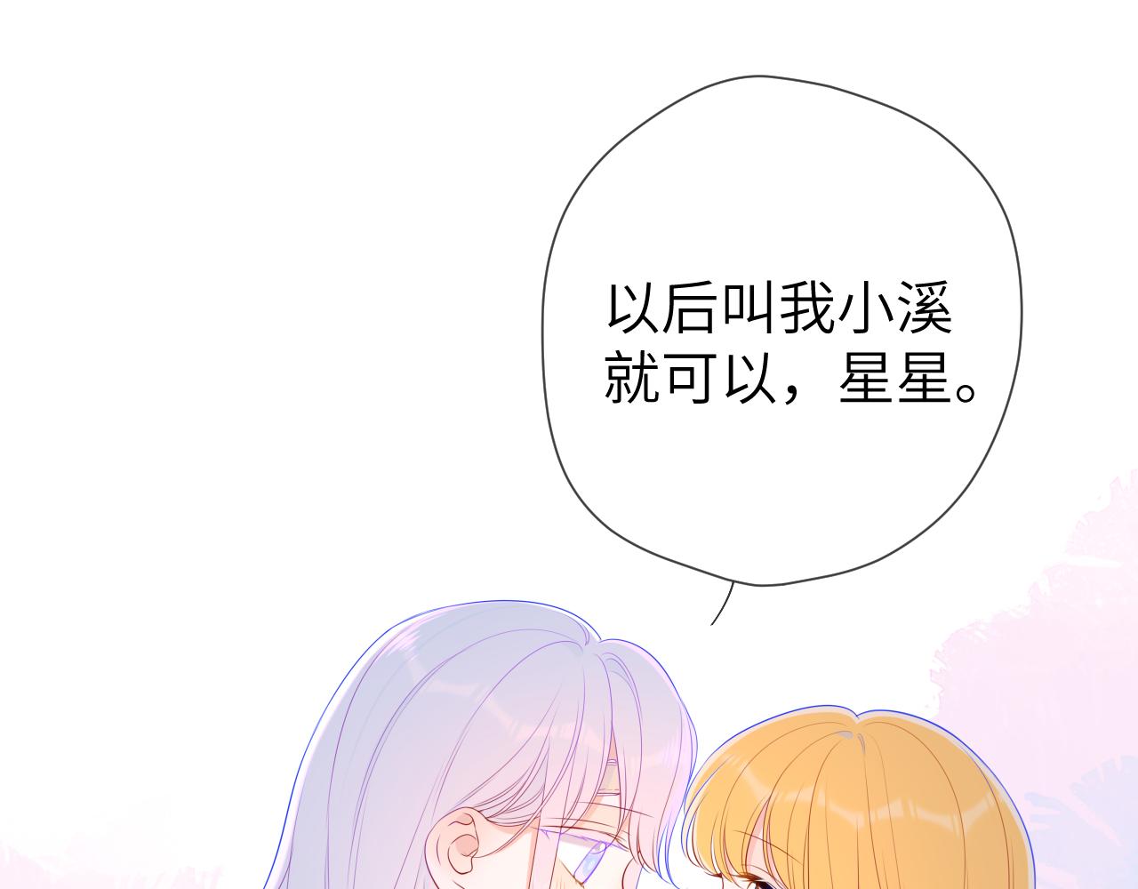第99话 你的床好软40