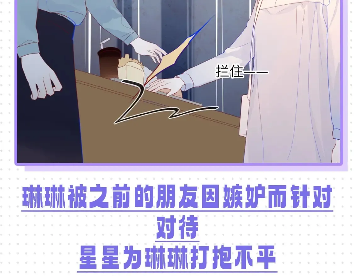 第32期 特别企划：女生间的友谊9