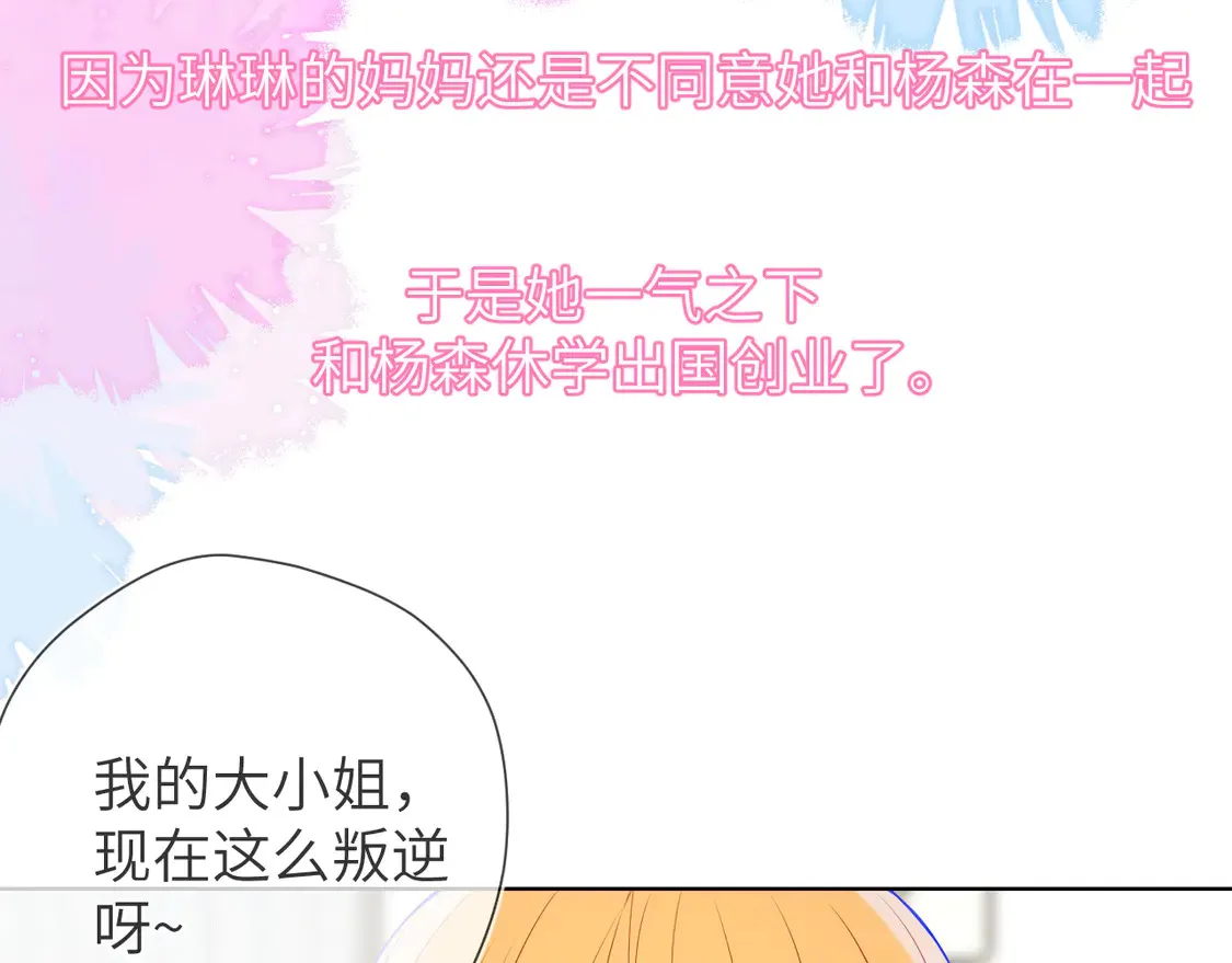 第7话 女朋友被抢走了！11