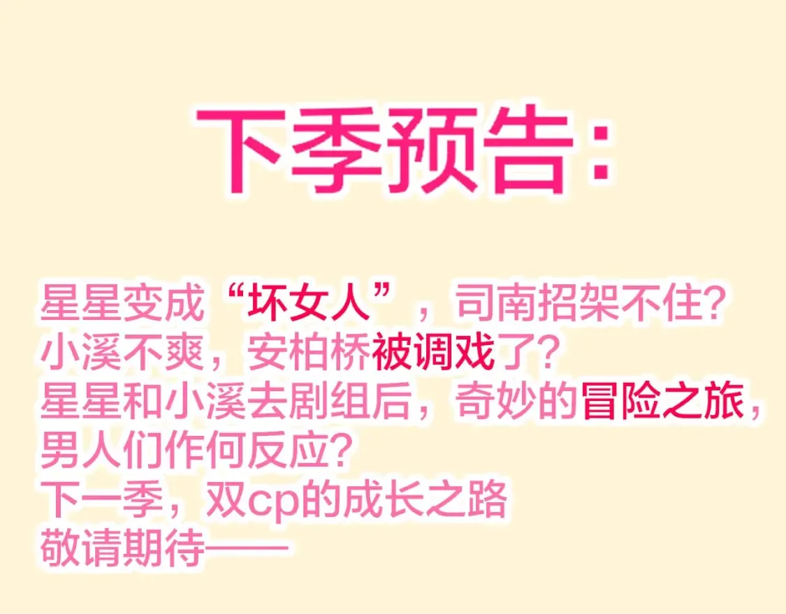 第161话 成年人的恋爱就该...123