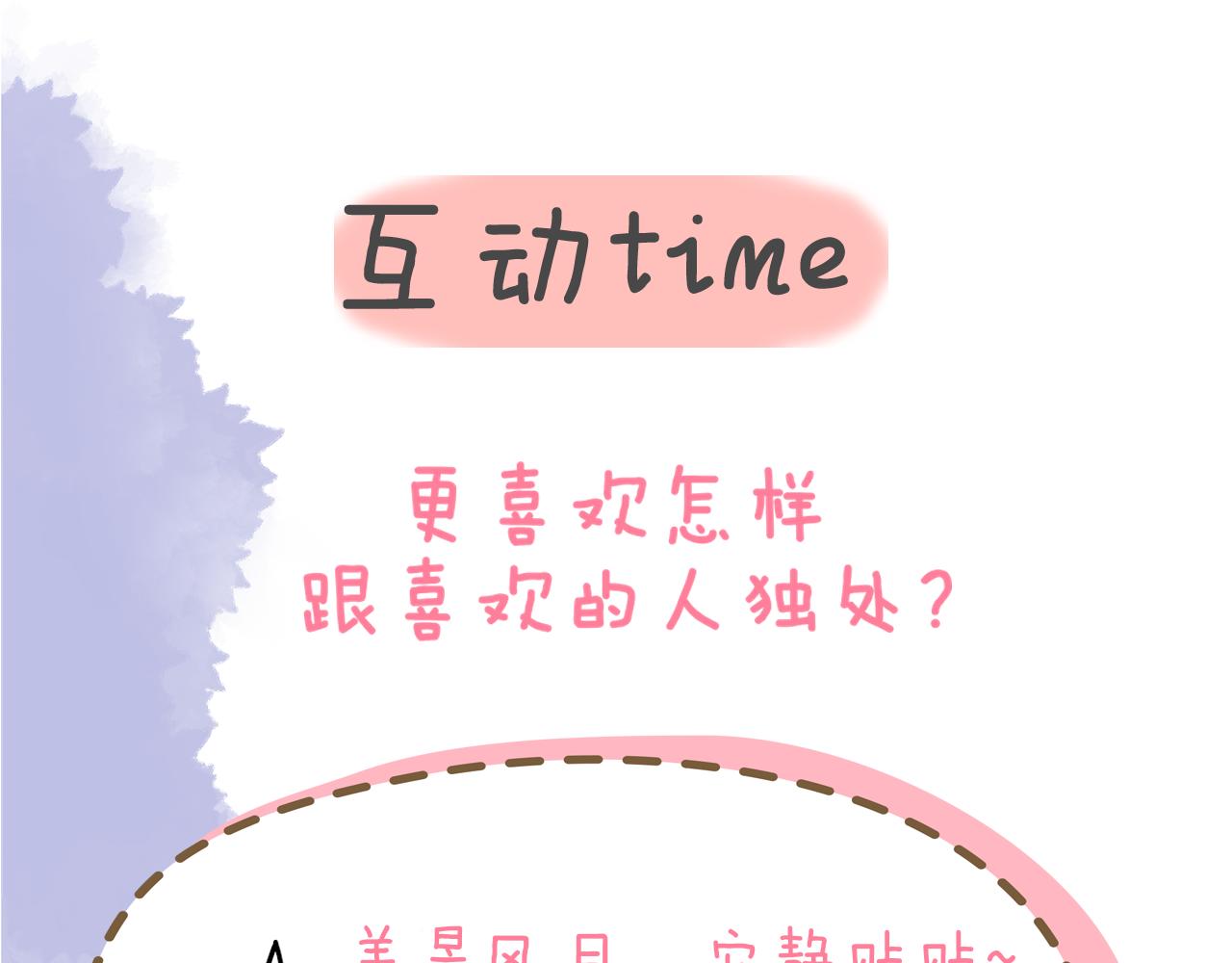 第99话 你的床好软80