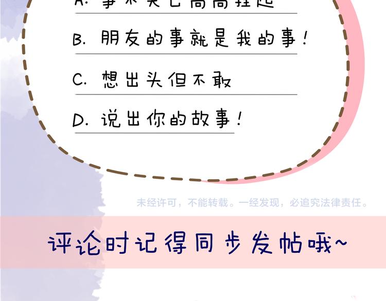 第39话 抽签结果87