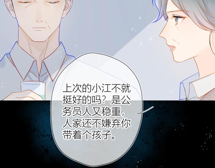 第3话 她之于我18