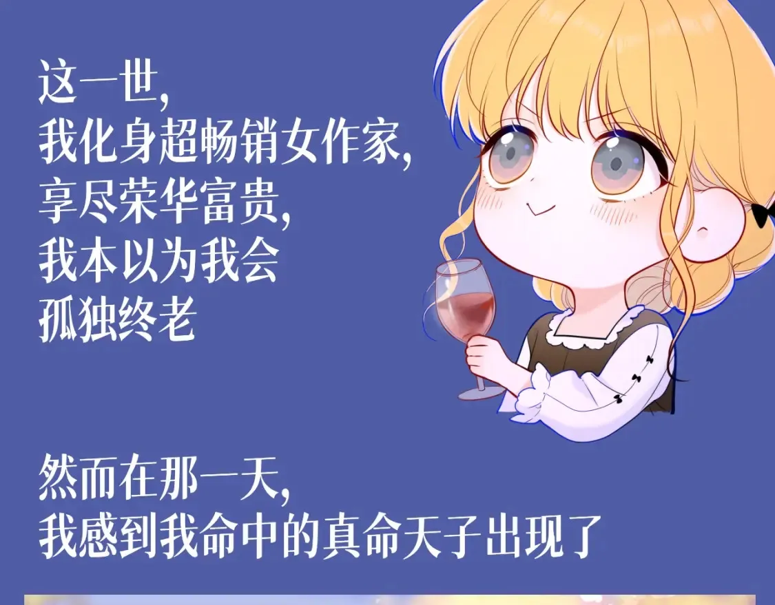 第134期 整活企划：重生之我是绝美女作家爱上高冷学霸7