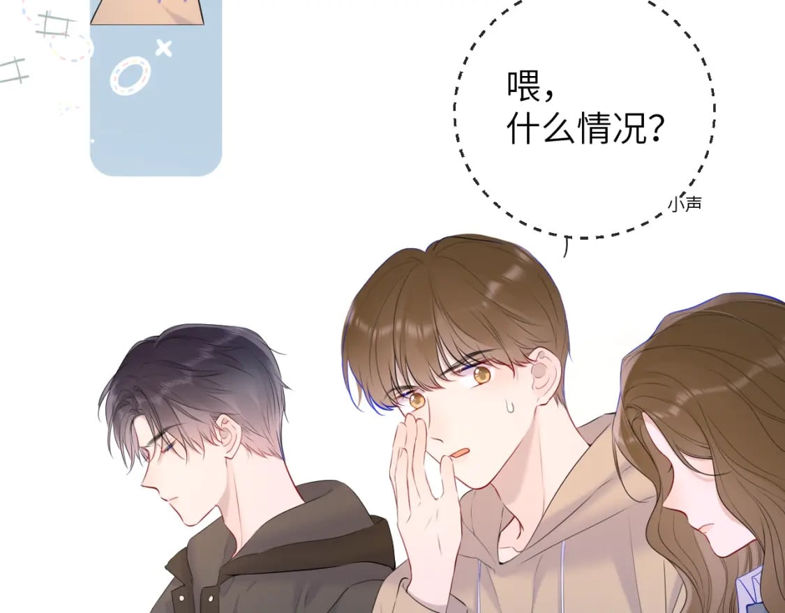 第125话 我确实喜欢她23