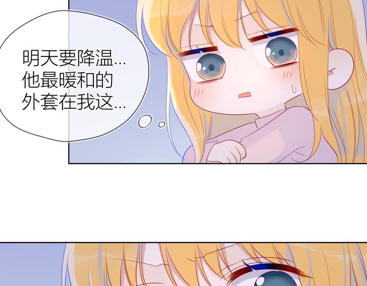 第25话 他的味道10