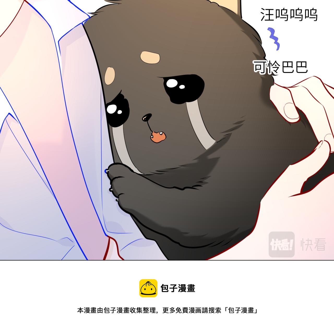 第79话 住在隔壁的男人？44