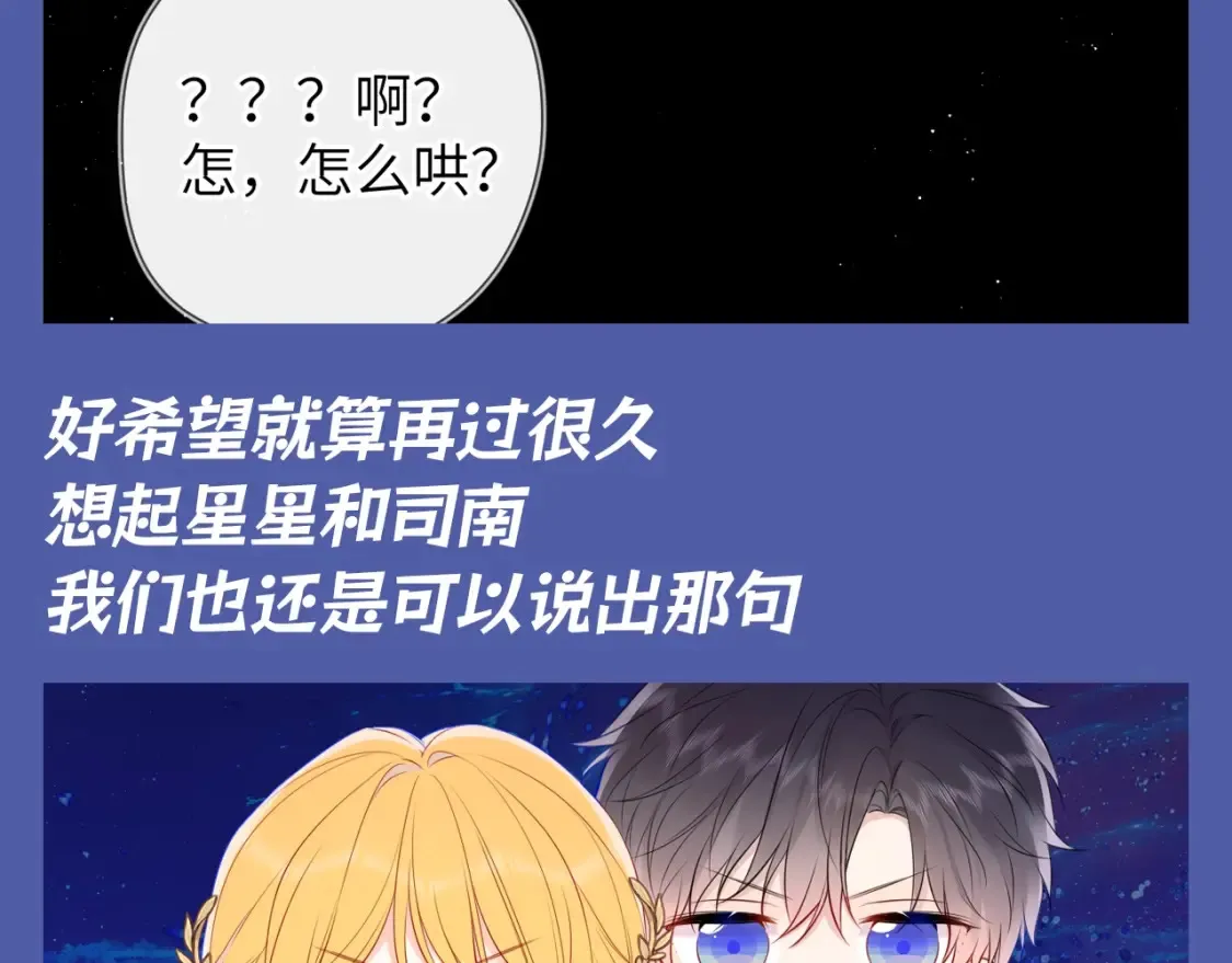 第92期 整活企划：面对你，我就会变成小孩7
