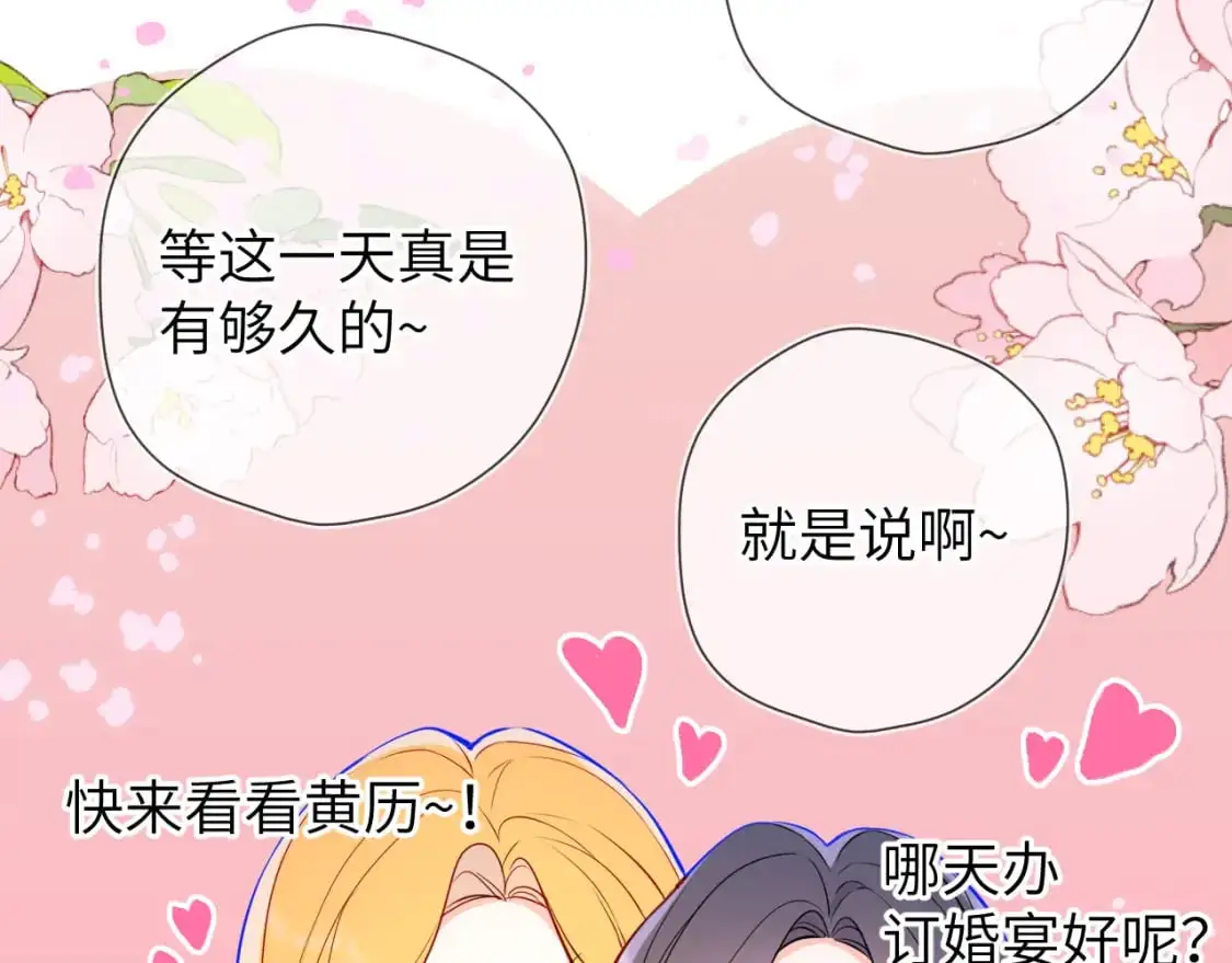 第158话 我的未婚夫102