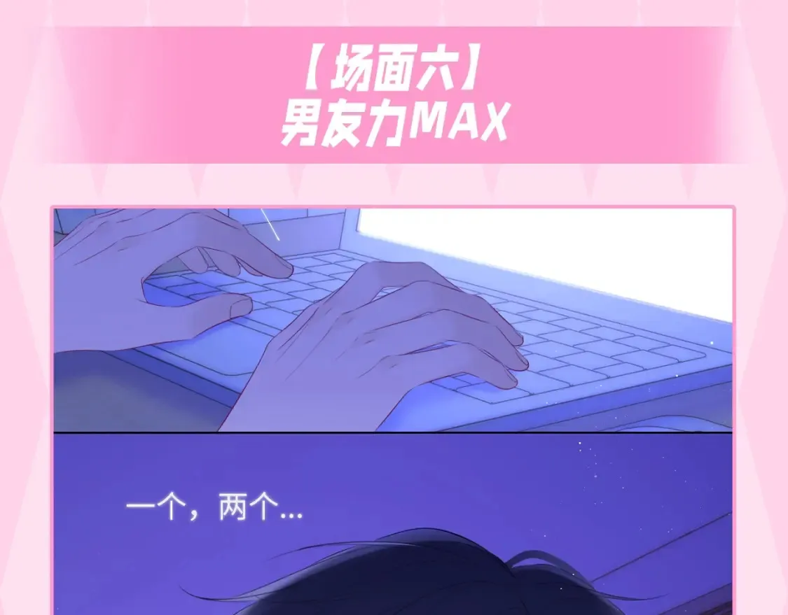 第35期 特别企划：司南的双标时刻！37