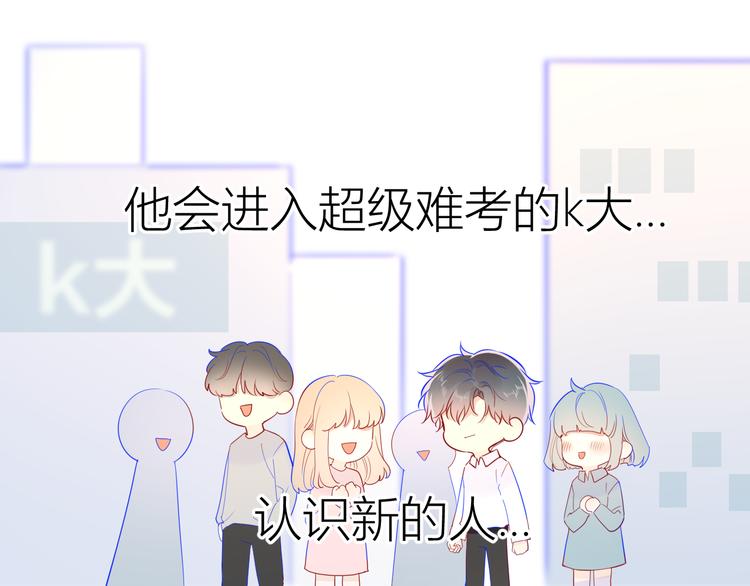 第49话 小小心思15