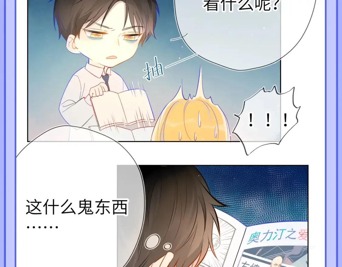 第49期 特别企划：星星和那个男人11