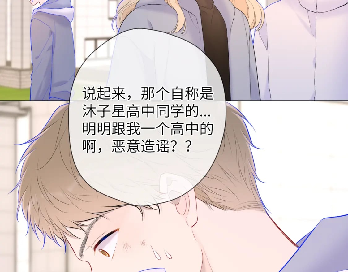 第123话 笨蛋色狼大坏蛋！26