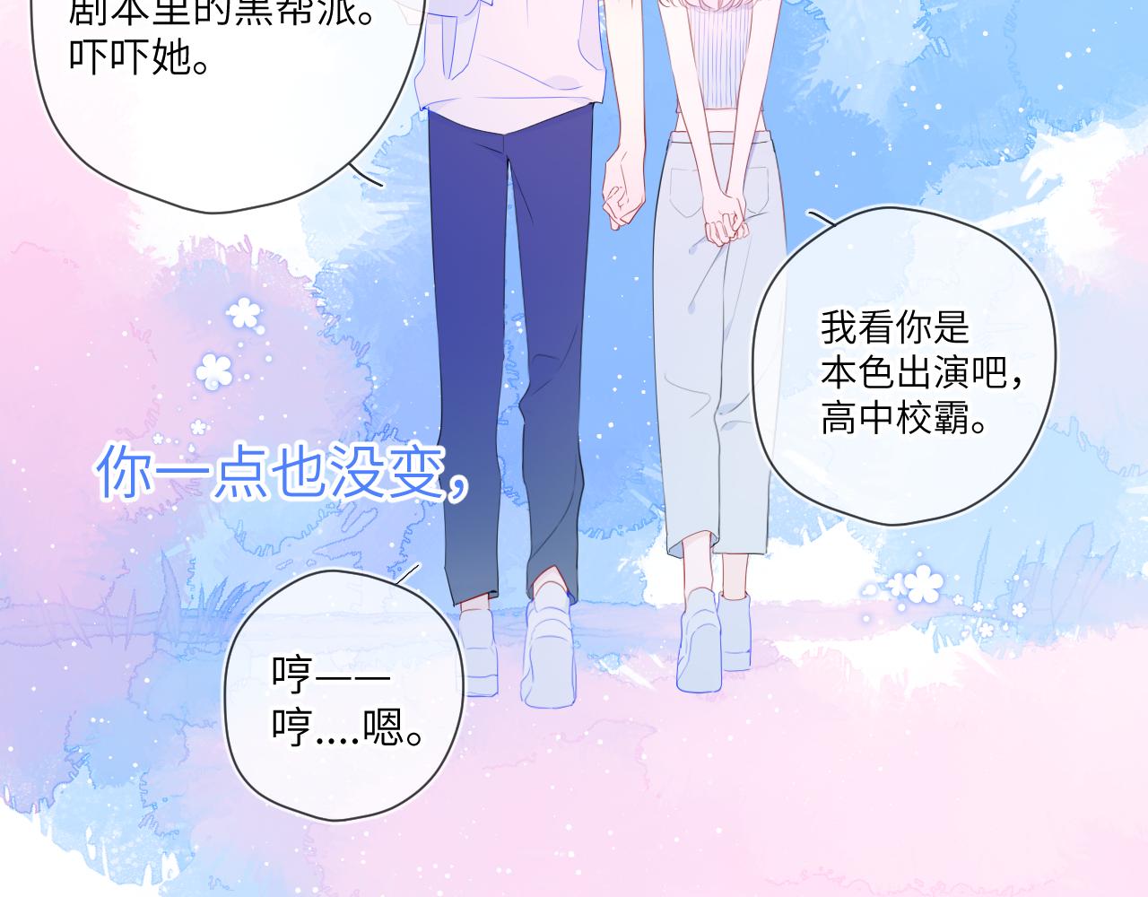 第95话 过去，苦涩55