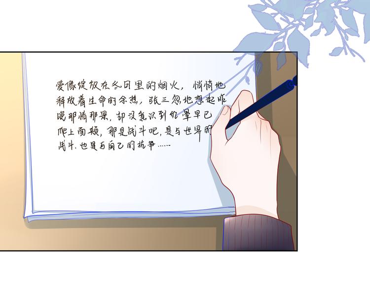 第11话 他喜欢的人_23