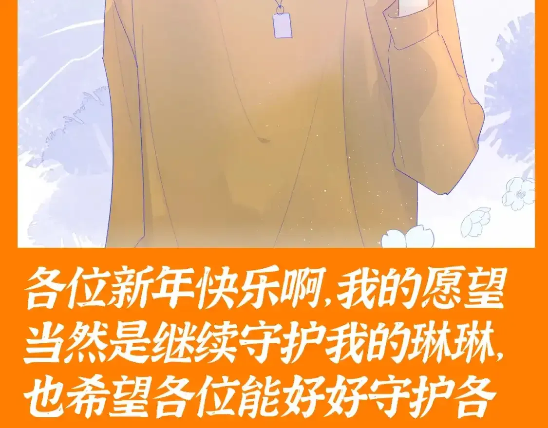 第117期 特别企划：《星辰于我》大家的祝福~13