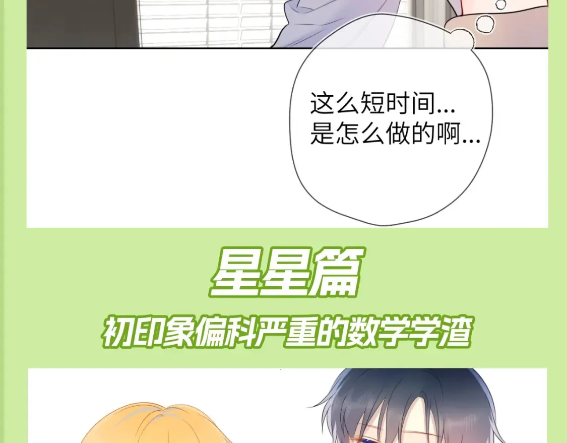 第100期 整活企划：角色初印象现印象9