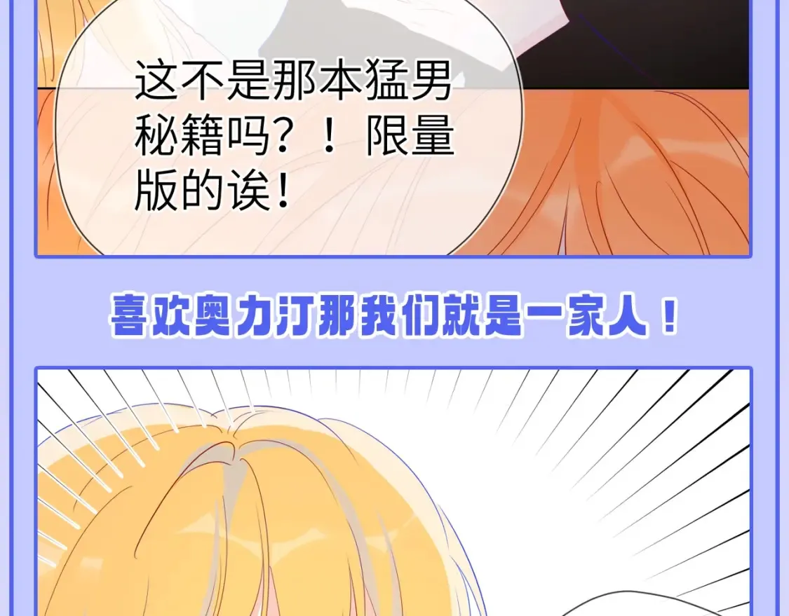 第49期 特别企划：星星和那个男人17