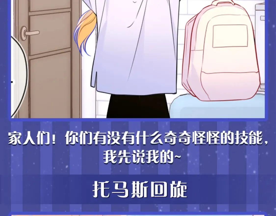 第54期 特别企划：星星的奇特技能2