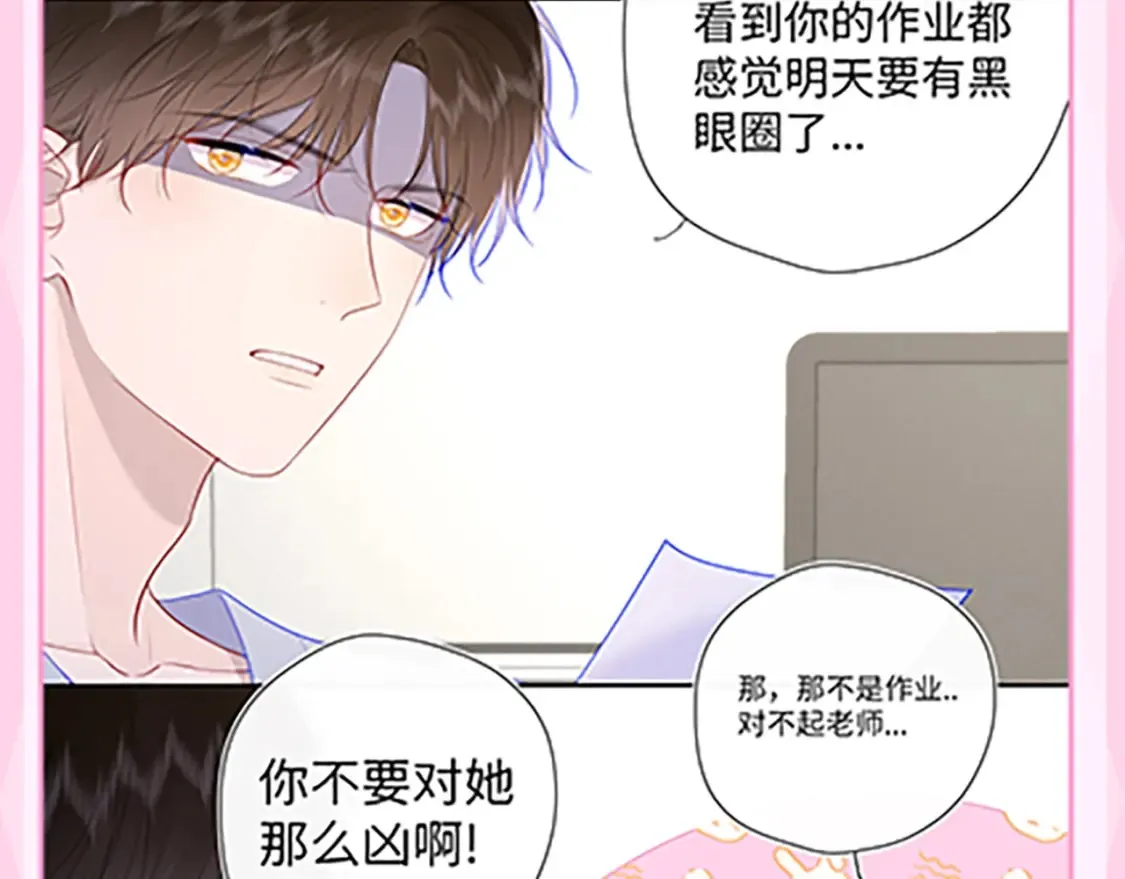 第36期 特别企划：被数学老师支配的恐惧！27